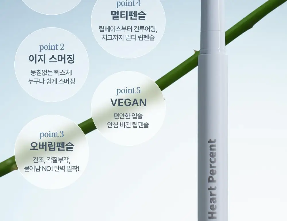 [태산 PICK / NEW 기획 출시] 하트퍼센트 도트 온 무드 립펜슬 0.8g 24종 (단품/기획) 상세페이지 29